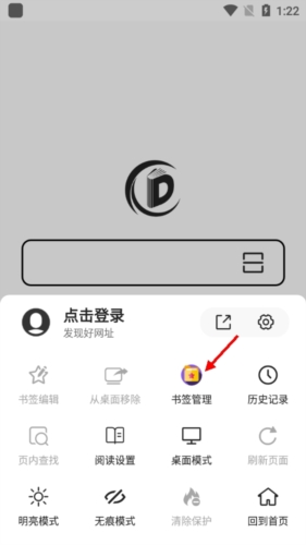 skrbt书签地球最新版图10