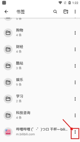 skrbt书签地球最新版图11