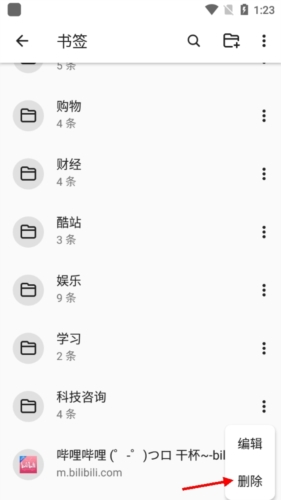 skrbt书签地球最新版图12