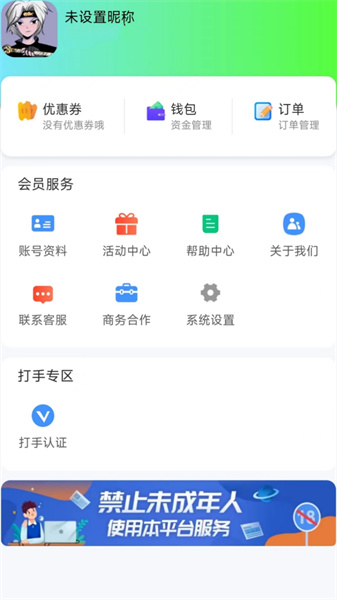 王者代打接单直装版图1