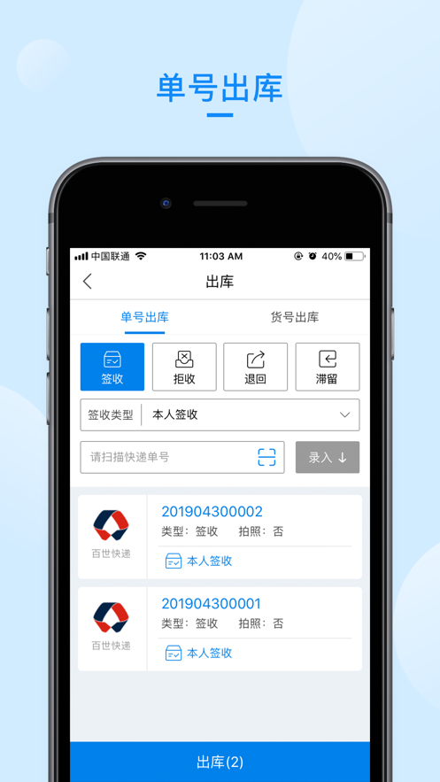 递管家快递柜最新版图2