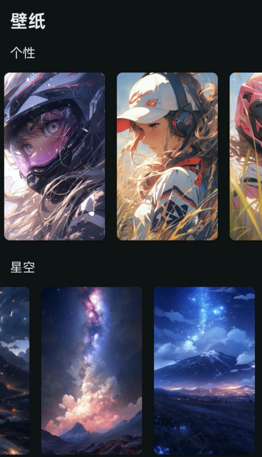 阿讦壁纸免费原版图3