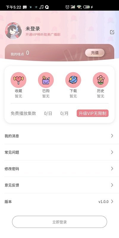 乐可音源mp3