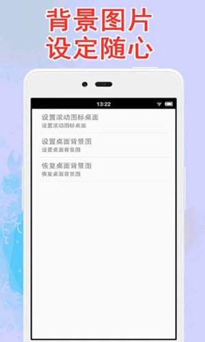 滚动图标屏幕免费原版图1