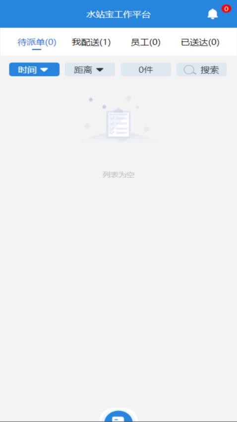 水站宝无广告版图2