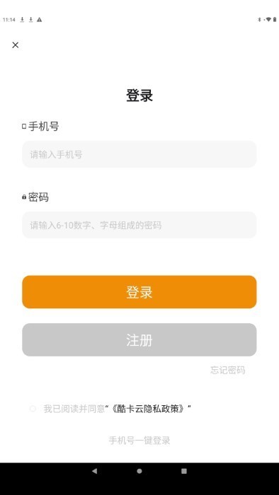 酷卡云无广告版图2