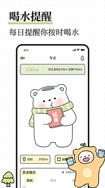 每日减脂免费版图2