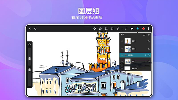 GoPaint正版图2