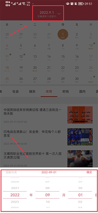 蜜柚日历原版图5