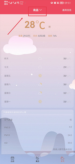 蜜柚日历原版图6