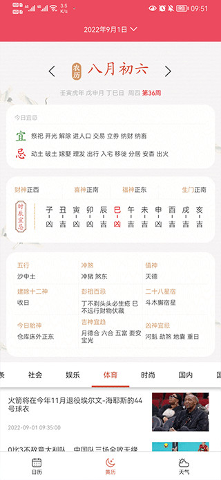 蜜柚日历原版图7