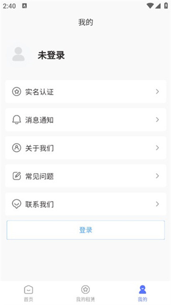 新易租原版图2