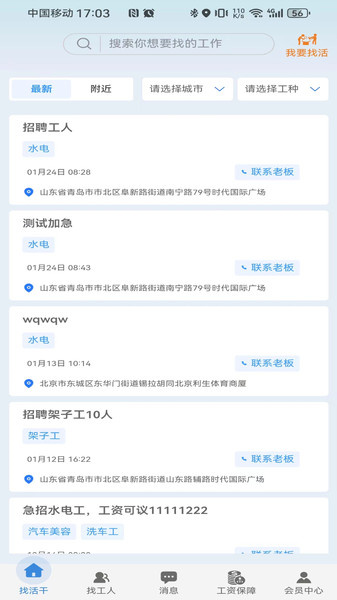 智信速招通用版图1