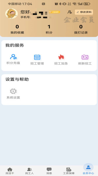 智信速招通用版图2