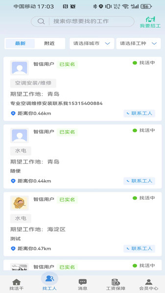 智信速招通用版图3
