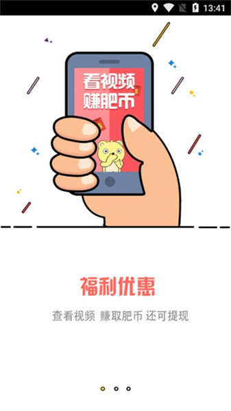 小肥熊安卓免费版图2