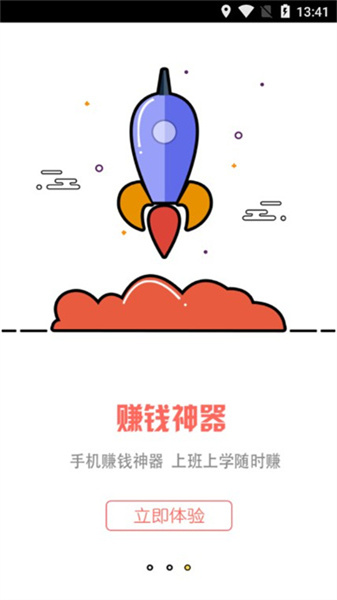 小肥熊安卓免费版图4
