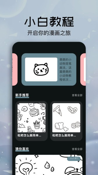 快色安卓免费版图1
