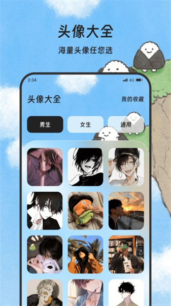 煜龙清理安卓免费版图2