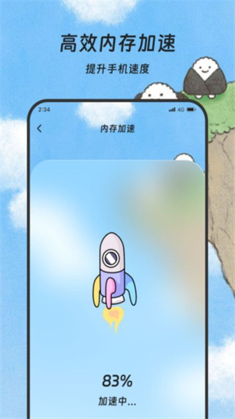 煜龙清理安卓免费版图4