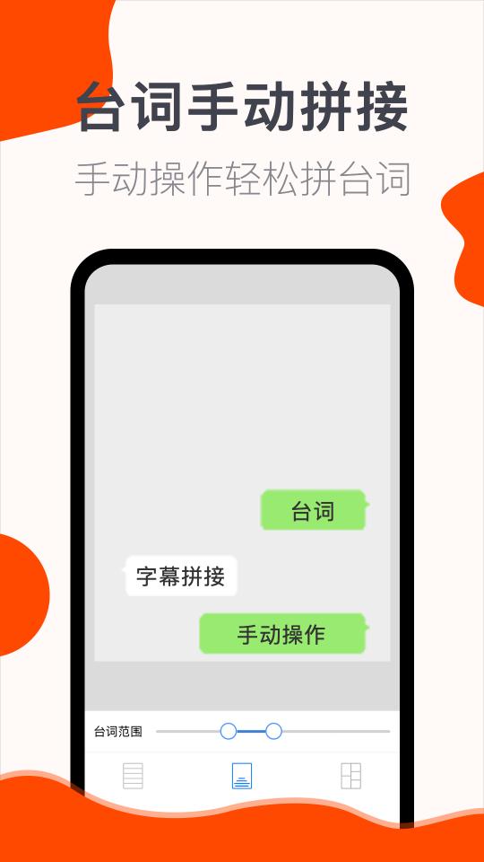 截图大师最新免费版图2