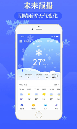 雨时天气最新免费版