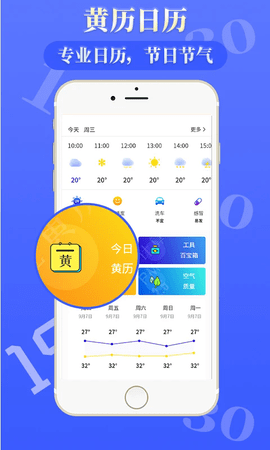 雨时天气最新免费版