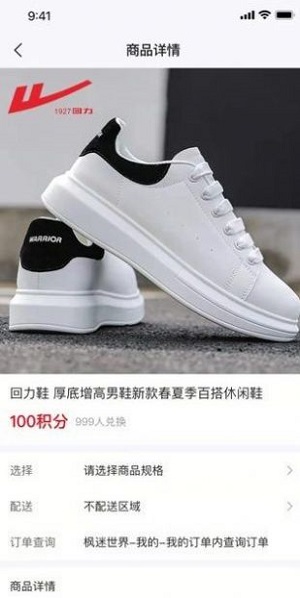 汇枫世界官方正版图2