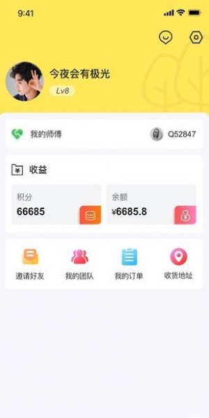 汇枫世界官方正版图3