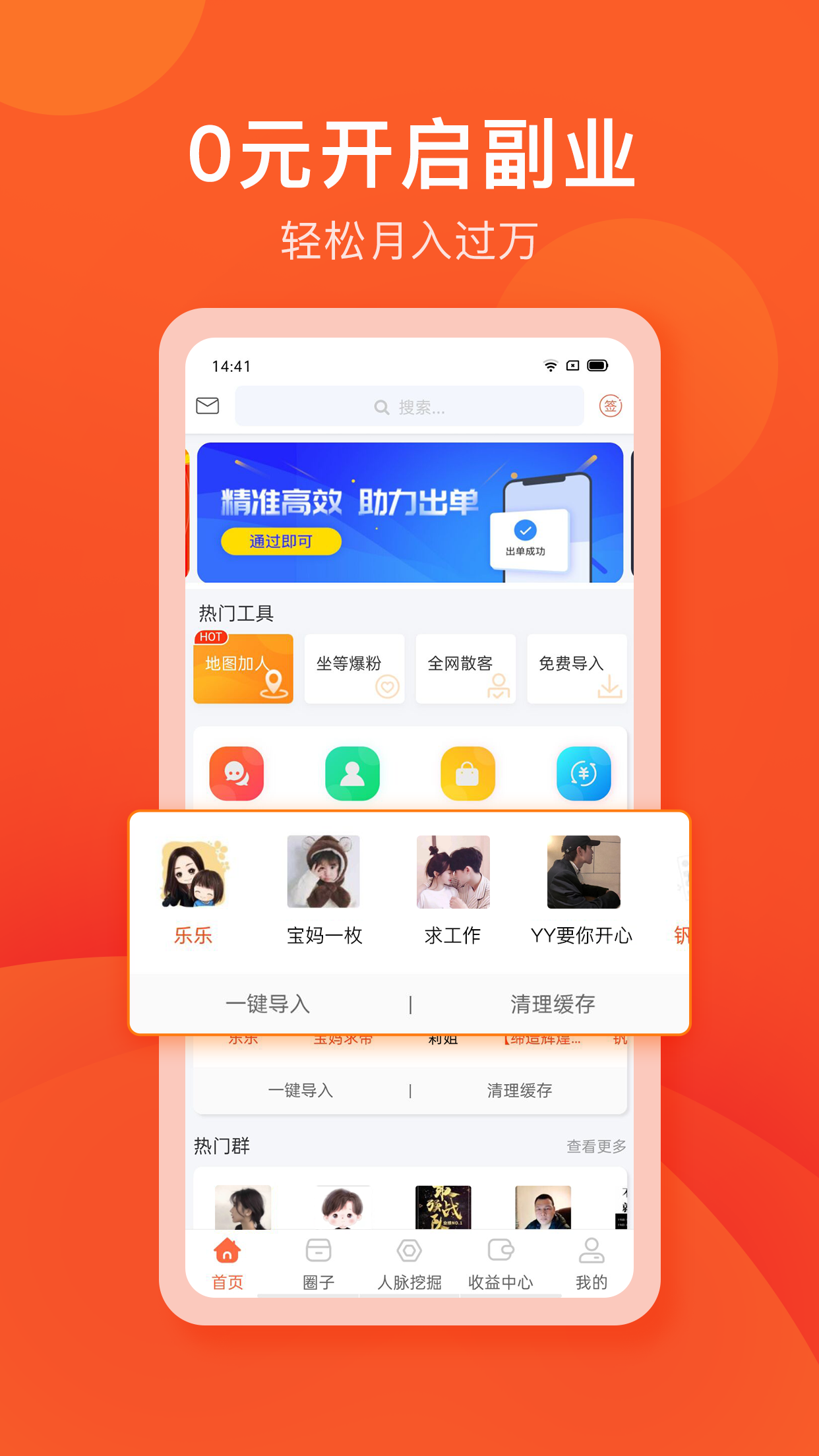 情绪树洞兼职软件官方正版图2