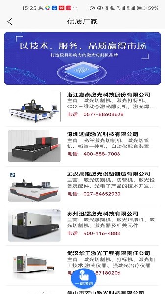 聚光点维保安卓免费版图1