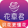花草君手机正版