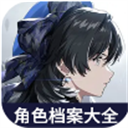 鸣潮角色档案大全安卓免费版