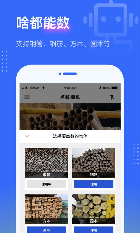 点数相机最新版图1