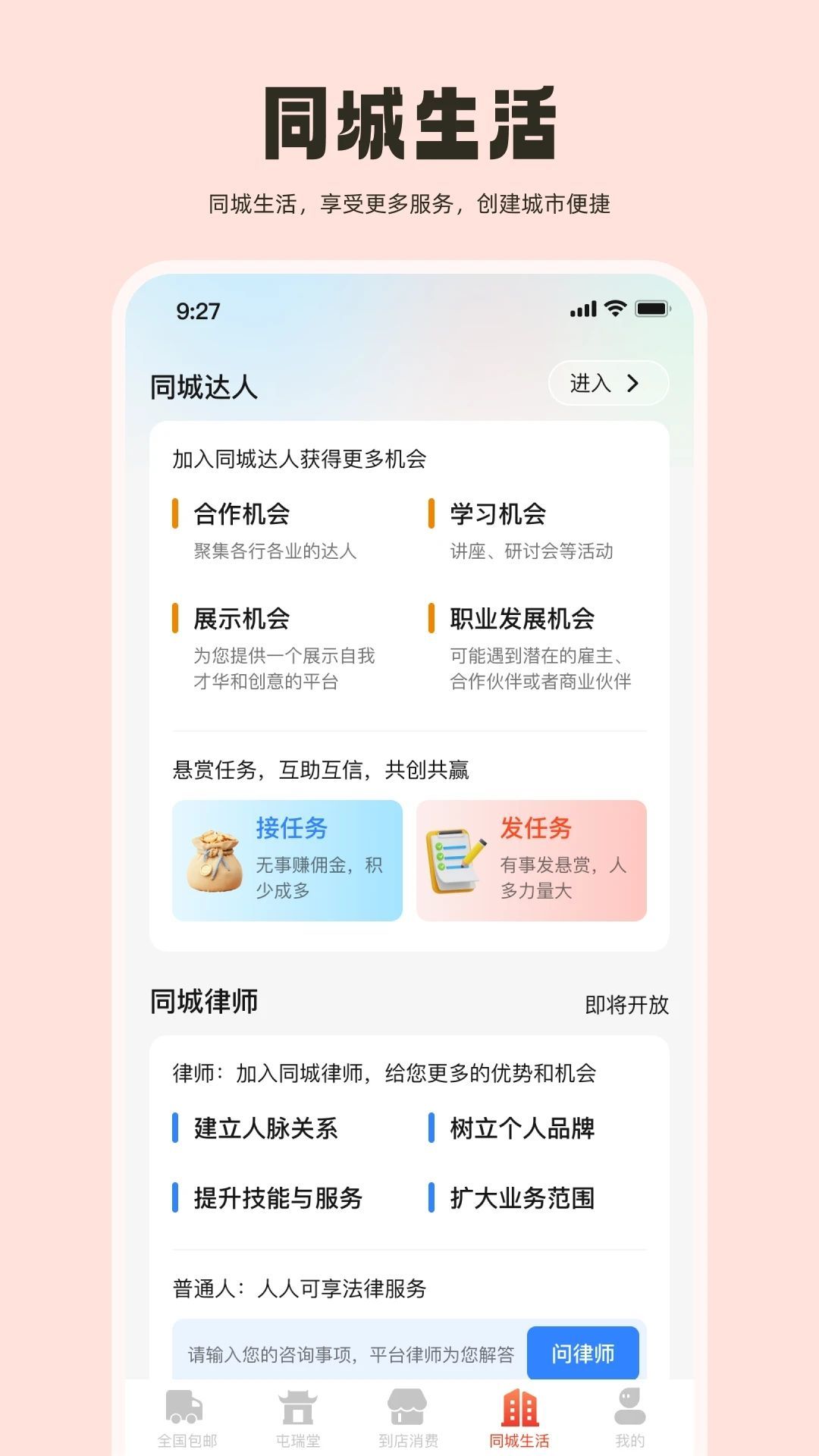 生城世朝团购手机最新版图2