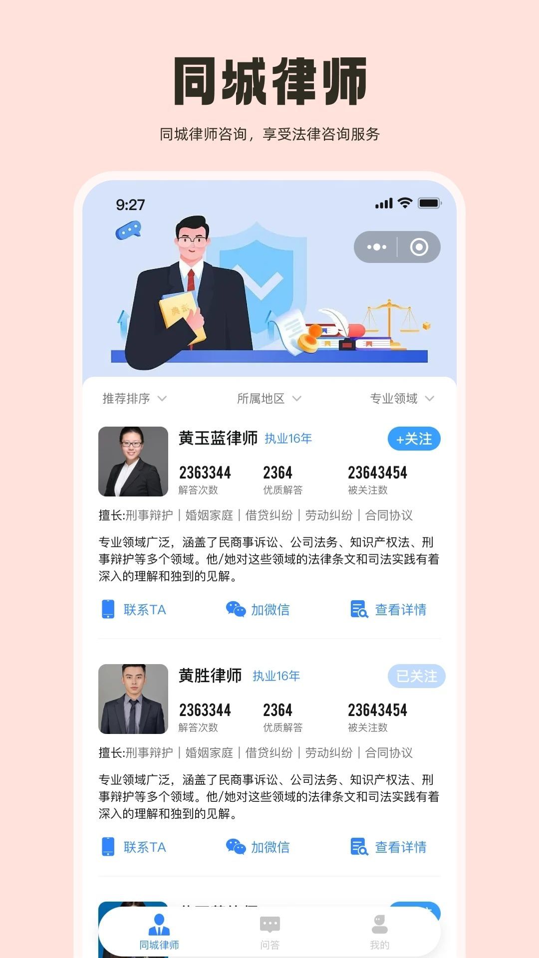生城世朝团购手机最新版图4