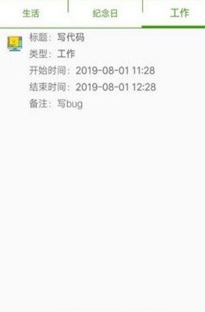 简易懒人助手最新免费版图2