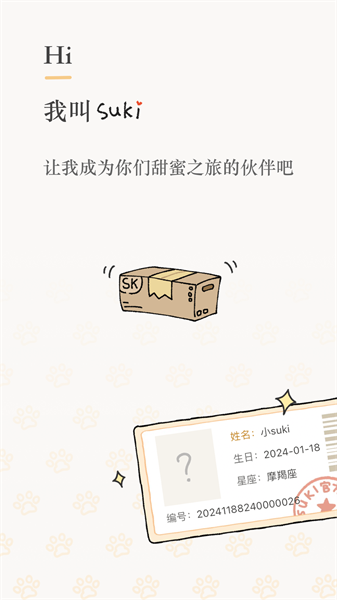 Suki通用版图1