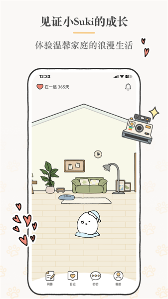 Suki通用版图4