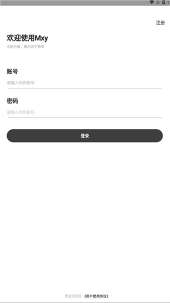 Mxy正版图2