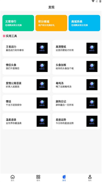氢星社区官方正版图2