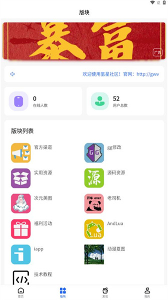氢星社区官方正版图3