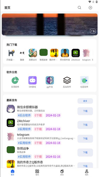 氢星社区官方正版图4