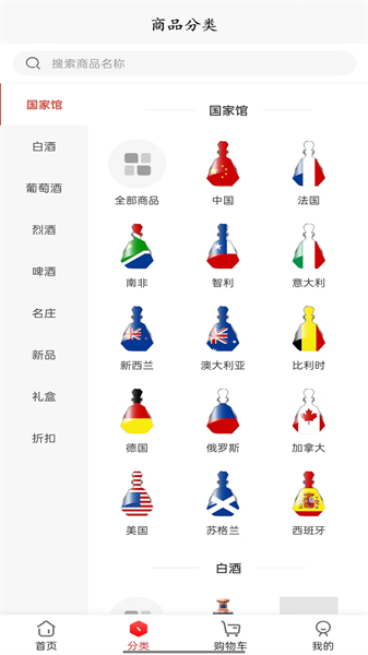 京致酒行手机最新版图1