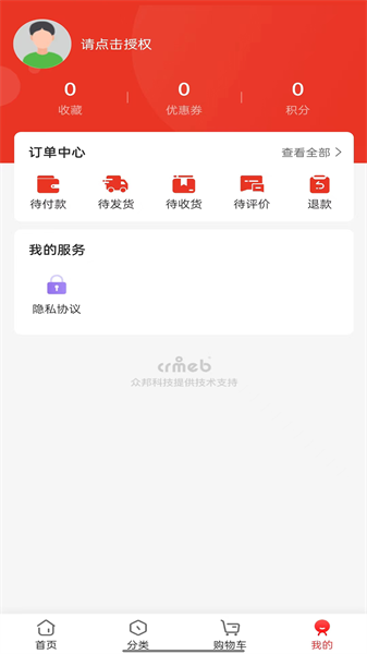 京致酒行手机最新版图2