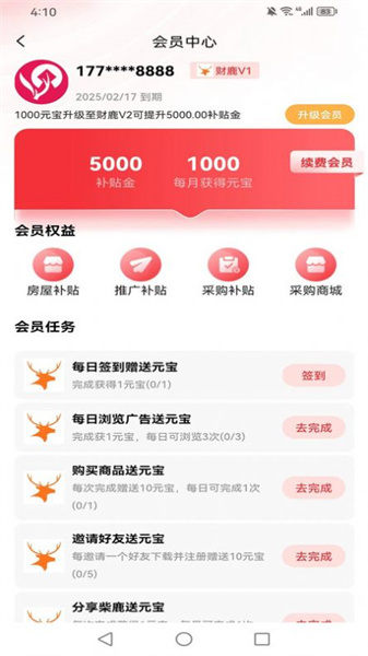 柴鹿手机免费版图2