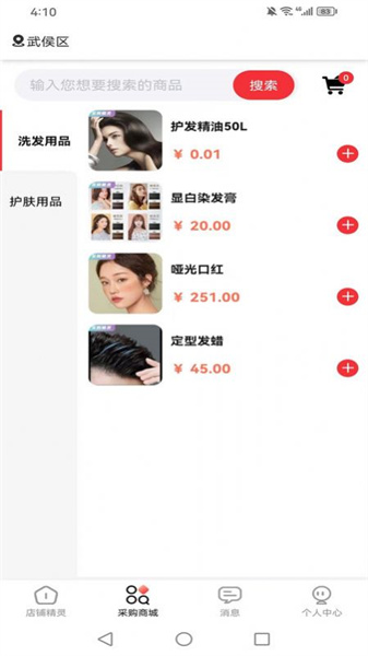 柴鹿手机免费版图3