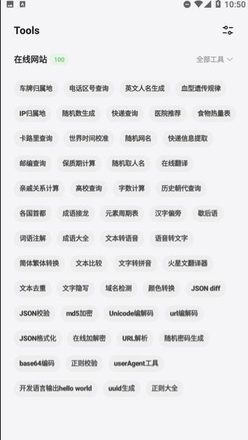 卡的工具箱手机最新版图1