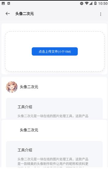 卡的工具箱手机最新版图2