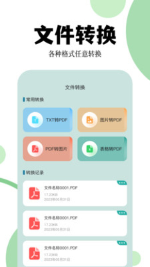 清浊工具箱(1)